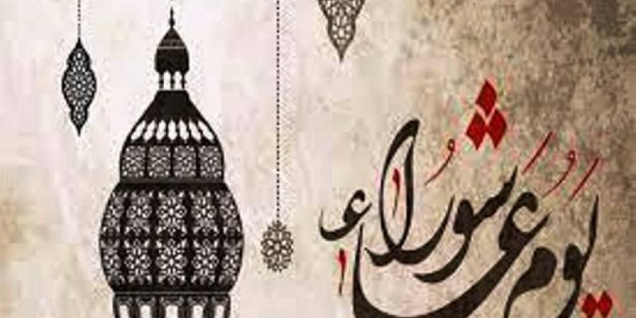 فى 6نقاط..إليك كل ما تريد معرفته عن يوم"عاشوراء" #دين وحياة #دار الإفتاء - هرم مصر