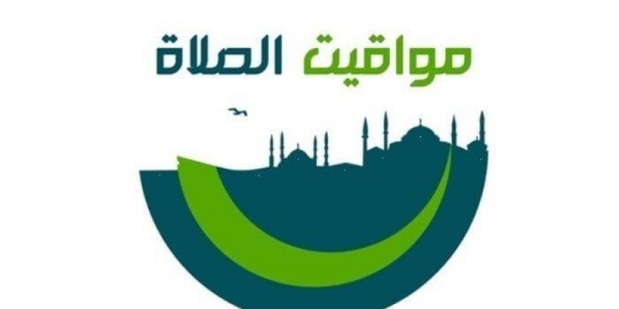 موعد صلاة الفجر.. مواقيت الصلاة غدا الخميس 3 يوليو 2025 - هرم مصر