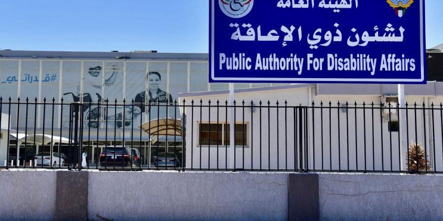 «الإعاقة»: استبعاد 6 شركات من المتقدمة لممارسات «التعويضية» - هرم مصر