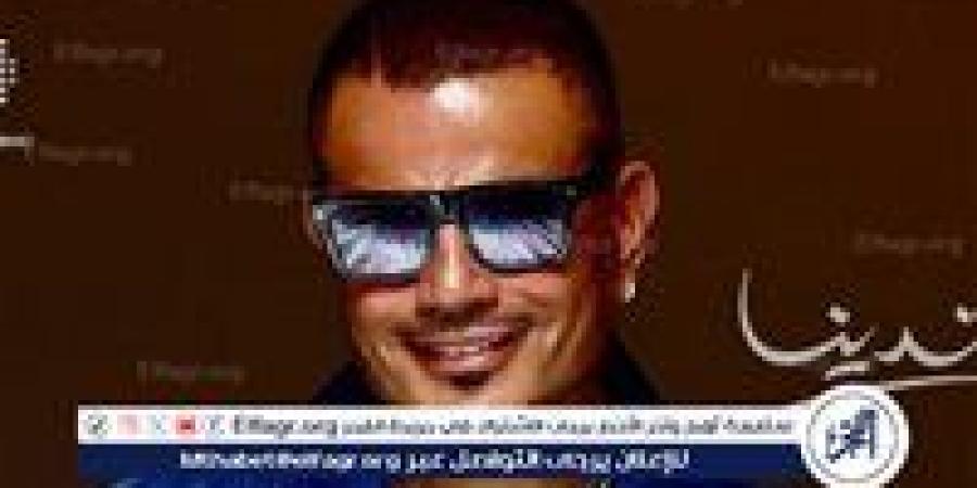 الجمعة.. عمرو دياب يلتقي بجمهوره في الساحل الشمالي - هرم مصر