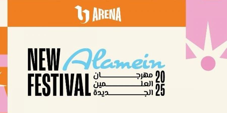 مهرجان العلمين الجديدة يعود في نسخته الثالثة 18 يوليو.. الترفيه والسياحة يجتمعان على أرض مصر - هرم مصر