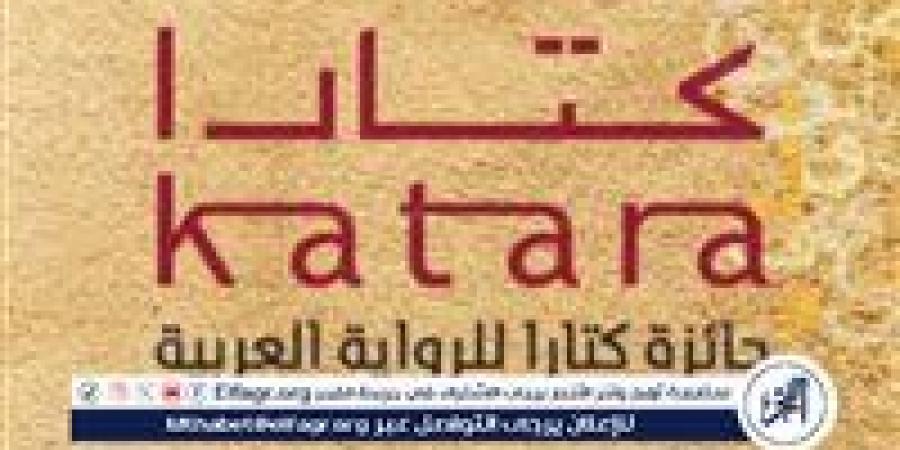 18 رواية من 10 دول عربية على القائمة الطويلة لـ "كتارا" - هرم مصر