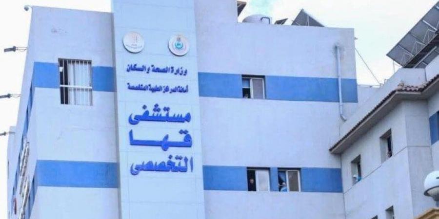 استجابة لشكاوى المرضى.. محافظ القليوبية يأمر بإصلاح فوري لتكييف مستشفى قها التخصصي - هرم مصر