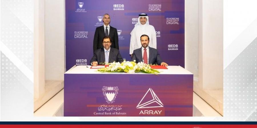مصرف البحرين المركزي في شراكة استراتيجية مع " أري للابتكار" لتعزيز جهود التحول الرقمي - هرم مصر