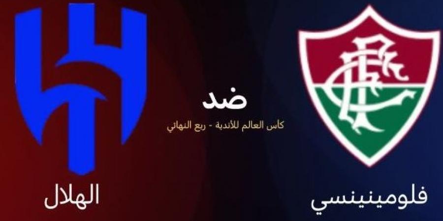 الهلال مع فلومينينسي لايف لايف بربع نهائي كأس العالم للأندية 2025 #الهلال  #الهلال_فلومينينسي   #مباراة_الهلال   #الهلال_ضد_فلومينينسي   #الهلال_اليوم   #فلومينينسي   #كأس_العالم_للأندية   #الهلال_في_كأس_العالم   #الهلال_العالمي   #نادي_الهلال - هرم مصر