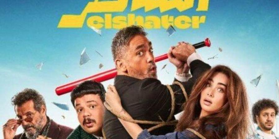 طرح بوستر «الشاطر» بطولة أمير كرارة.. موعد عرض الفيلم في السينمات - هرم مصر