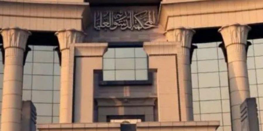 الدستورية العليا: اختصاص القضاء العادي هو المختص بنظر منازعات تسجيل العلامة التجارية - هرم مصر