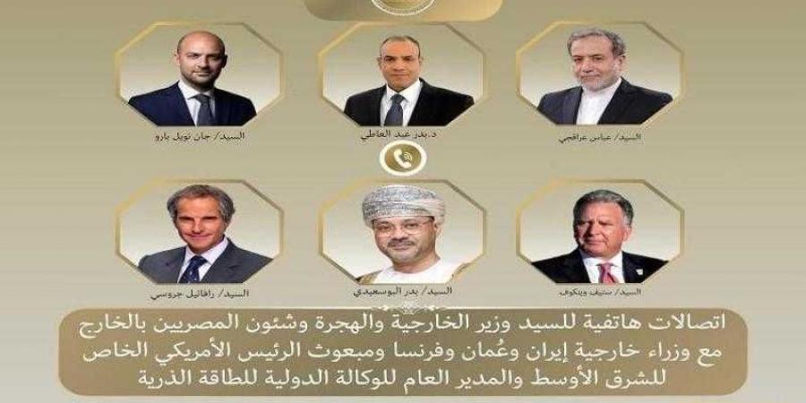 اتصالات مكثفة لوزير الخارجية والهجرة لتثبيت وقف إطلاق النار بين إيران وإسرائيل - هرم مصر