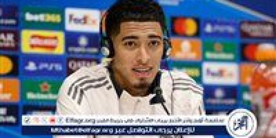 بيلينجهام قبل مواجهة دورتموند: أحترم فريقي السابق.. ونأمل في الفوز - هرم مصر