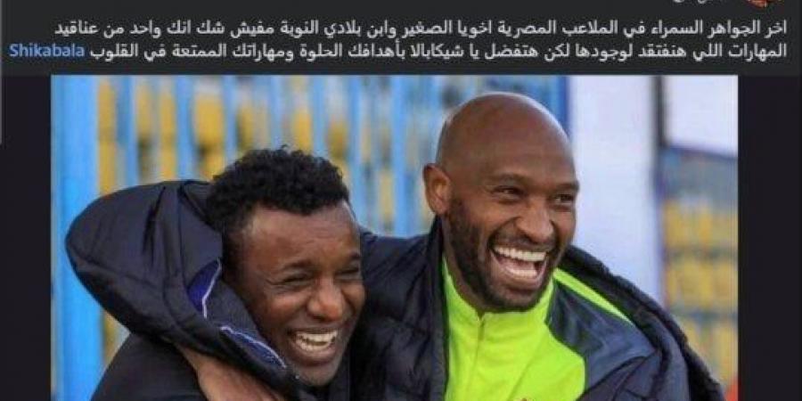 شيكابالا في عيون الكبار.. عبدالستار صبري: هتفضل بأهدافك في الذاكرة - هرم مصر