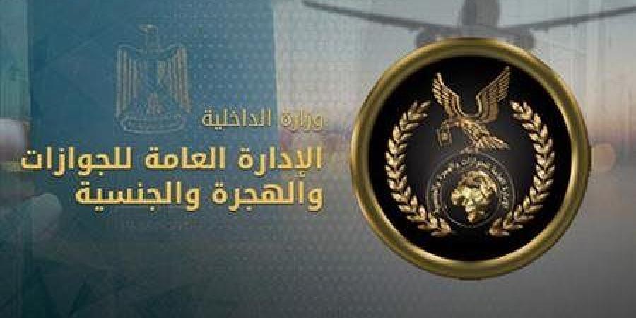 الأوراق المطلوبة لاسترداد المصرية المتزوجة من أجنبي الجنسية - هرم مصر