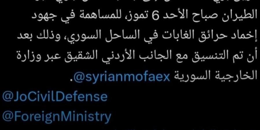 سوريا تشكر الأردن على الموقف الداعم في مواجهة حرائق الساحل - هرم مصر