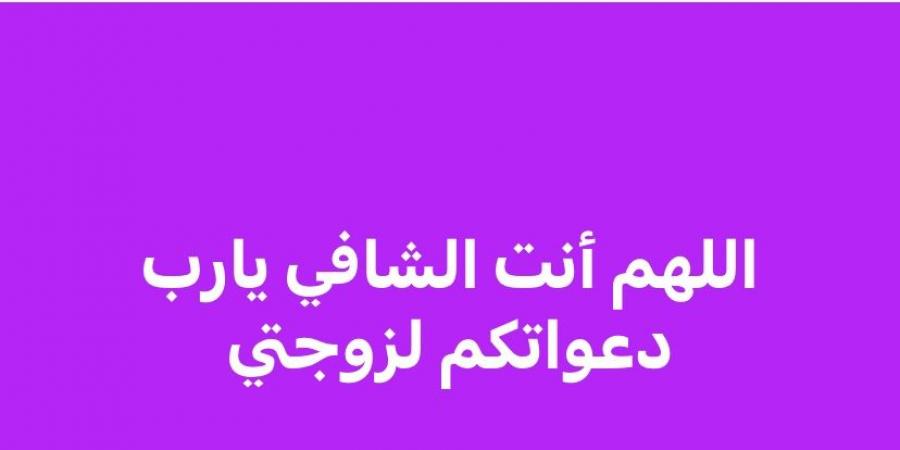 زوجة الفنان مصطفى كامل تتعرّض لوعكة صحية مفاجئة .. تفاصيل - هرم مصر