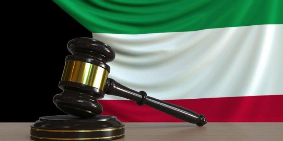 الكويت.. صدور مرسوم بقانون بتعديل بعض أحكام قانون الرسوم القضائية - هرم مصر
