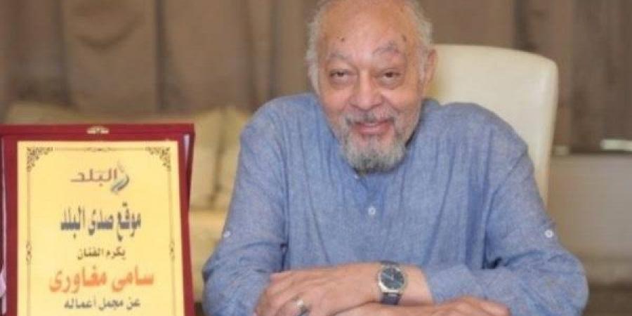 الأب مش دايمًا حنين.. سامي مغاوري يكشف كواليس مشاركته في مسلسل «منتهي الصلاحية» - هرم مصر