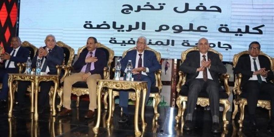 رئيس جامعة المنوفية يكرم أساتذة وأوائل الدفعة السادسة بكلية علوم الرياضة - هرم مصر