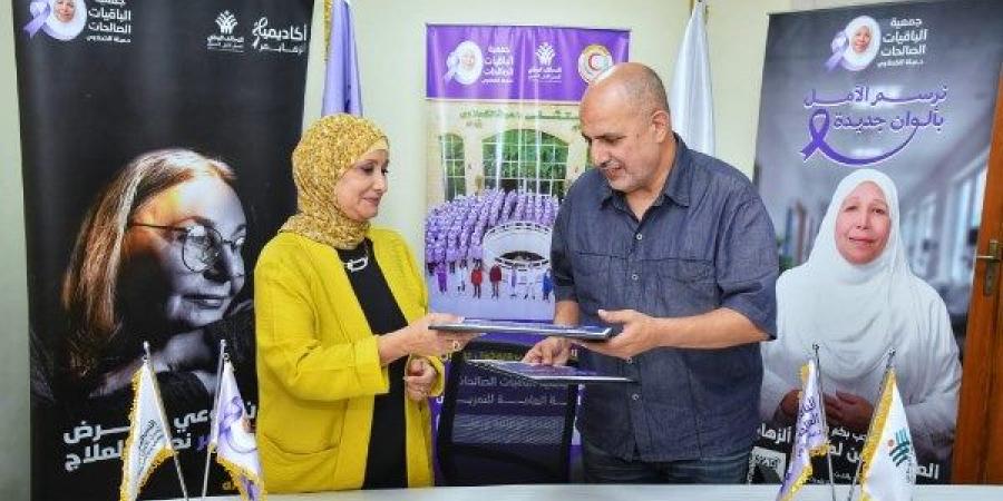 بروتوكول تعاون بين التمريض والباقيات الصالحات لدعم رعاية المسنين ومرضى الزهايمر - هرم مصر