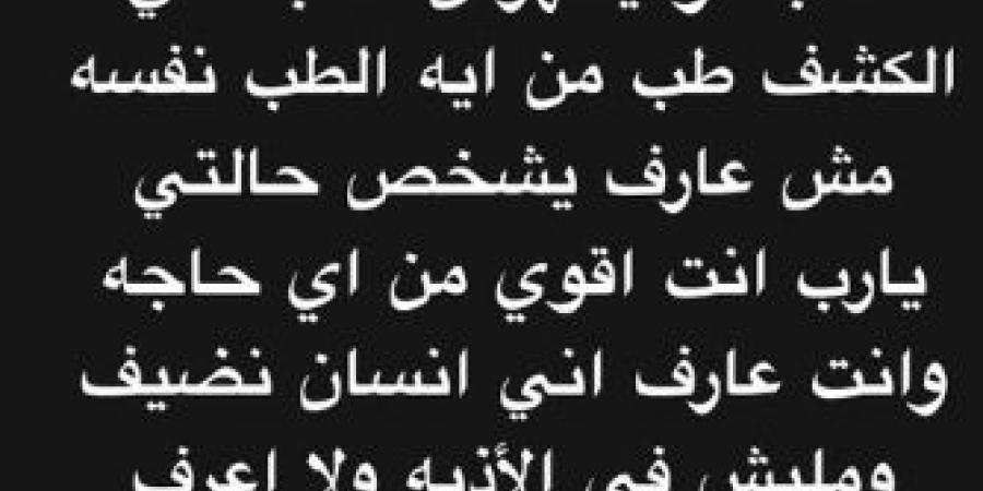 "مكنتش متخيل إن في حد يأذي حد بـ الطرق دي.. مسلم يكشف تعرضه لأزمة صحية - هرم مصر