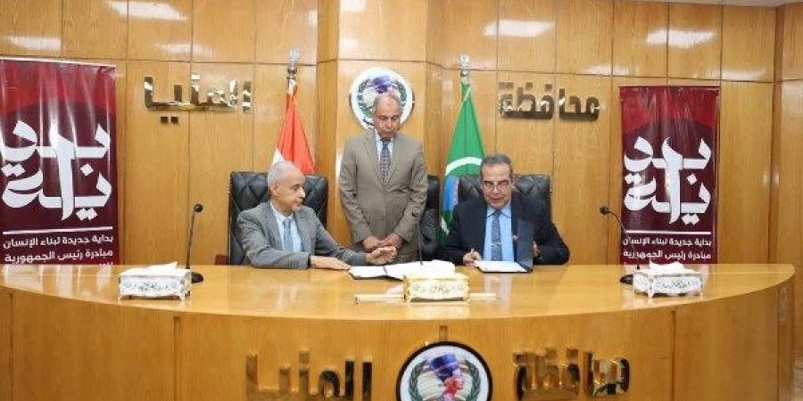 محافظ المنيا يشهد توقيع بروتوكول تعاون لتأهيل 500 منزل بالقرى الأكثر احتياجًا - هرم مصر
