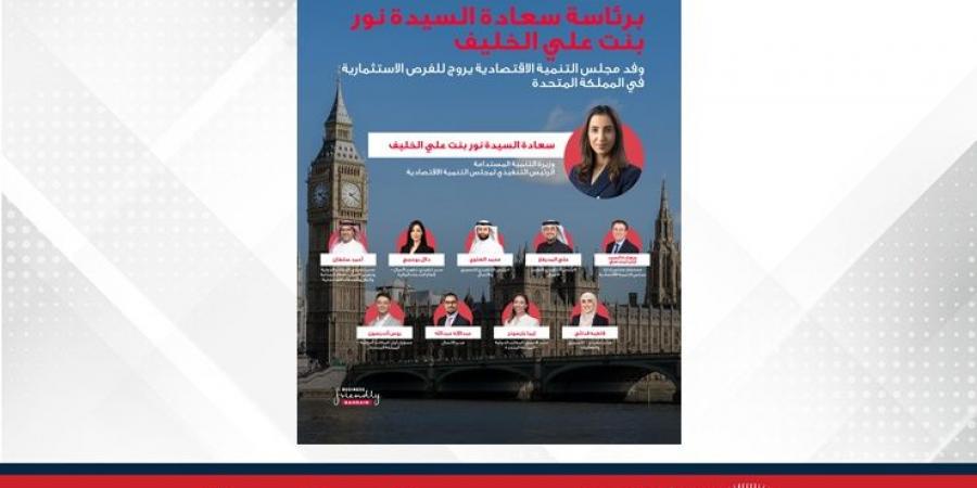 مجلس التنمية الاقتصادية يستقطب استثمارات تفوق 250 مليون دولار من المملكة المتحدة - هرم مصر