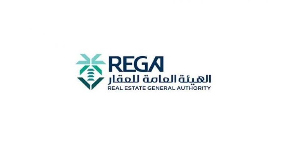 هيئة العقار تُعلن عن بدء أعمال السجل العقاري بالمنطقة الشرقية ومكة المكرمة - هرم مصر