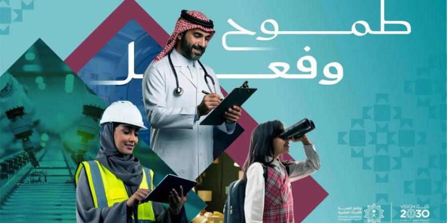 برنامج تنمية القدرات البشرية يُصدر تقريره السنوي لعام 2024 تحت شعار طموح وفعل - هرم مصر