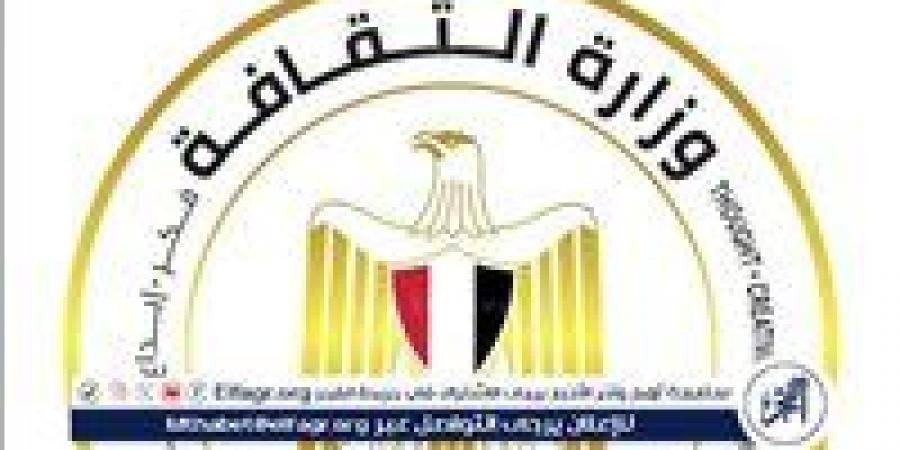 الثقافة تكشف تفاصيل برنامج "صيف بلدنا".. وأهم فعالياته - هرم مصر