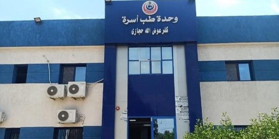 الشرقية.. حصول وحدتي طب الأسرة بكفر عوض الله وسماكين على إعتماد جهار - هرم مصر