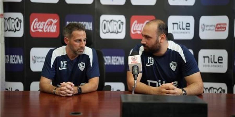 فيريرا يوجه رسالة لجماهير الزمالك قبل مواجهة المقاولون العرب - هرم مصر