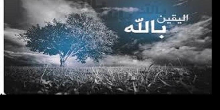 الدعاء والسيرة.. مفاتيح بناء اليقين بالله #اليقين_بالله #غرس_الإيمان #التربية_الإيمانية #القرآن_الكريم #السيرة_النبوية #الثبات_في_الشدائد - هرم مصر