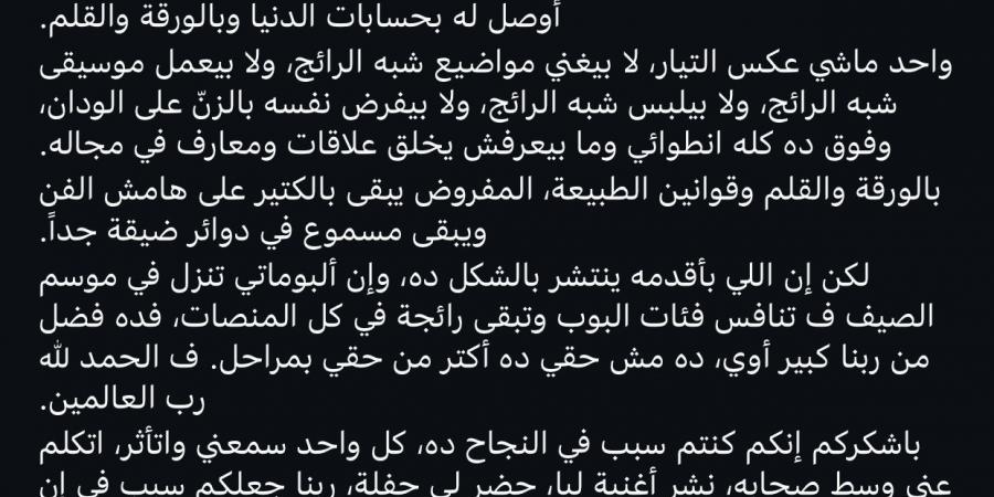 حمزة نمرة بعد نجاح ألبومه: ربنا اداني أكتر مما استحق - هرم مصر