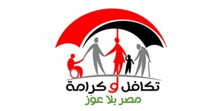 بالرقم القومي.. رابط وخطوات الاستعلام عن معاش تكافل وكرامة 2025 - هرم مصر