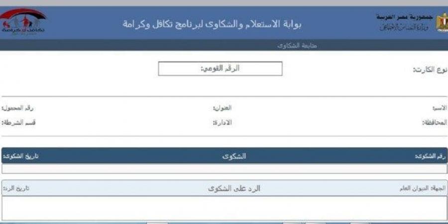 موعد صرف معاش تكافل وكرامة لشهر أغسطس 2025 بعد الزيادة الأخيرة - هرم مصر