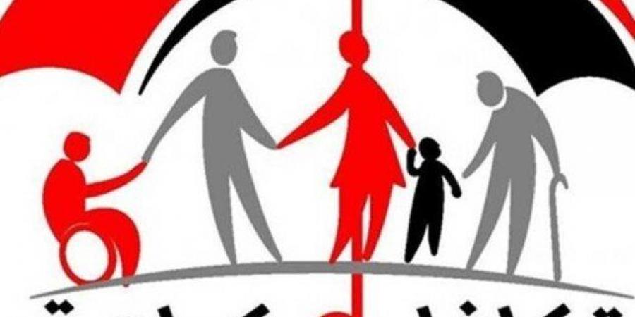 موعد صرف معاش تكافل وكرامة لشهر أغسطس 2025 ورابط الاستعلام - هرم مصر