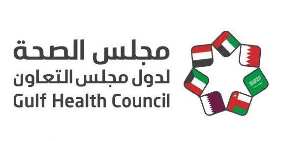 مجلس الصحة الخليجي يطلق حملة للتوعية بلقاح فيروس الورم الحليمي البشري - هرم مصر