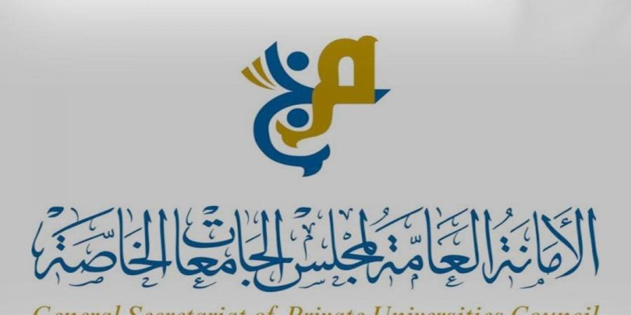«الجامعات الخاصة»: فتح باب التقديم للبعثات الداخلية لحملة الدبلوم «2025-2026» - هرم مصر
