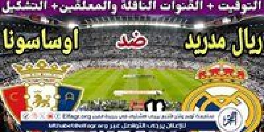 موعد مباراة ريال مدريد وأوساسونا اليوم في افتتاح الدوري الإسباني 2025-2026 - هرم مصر
