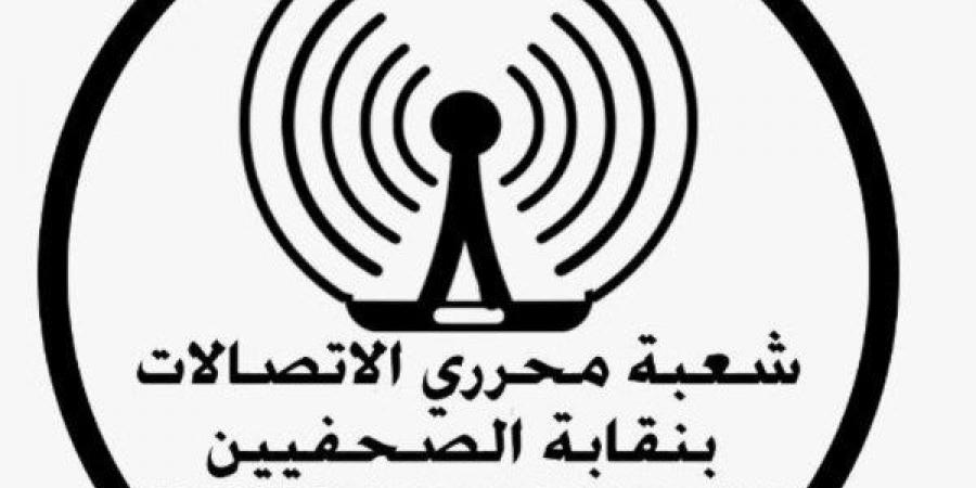 "إيتيدا" تنظم أول ورشة عمل تدريبية حول "الصحافة في عصر الذكاء الاصطناعي" - هرم مصر