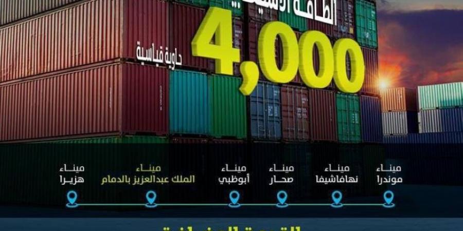 موانئ: إضافة خدمة الشحن north india to middle east التابعة لشركة msc إلى ميناء الملك عبدالعزيز بالدمام - هرم مصر