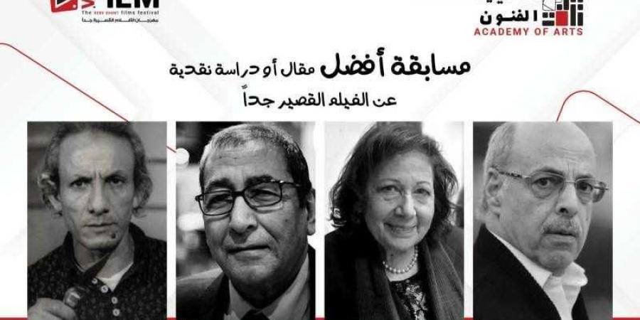إطلاق أسماء ٤ نقاد كبار علي جوائز أفضل مقال أو دراسة حول الأفلام القصيرة جدا - هرم مصر