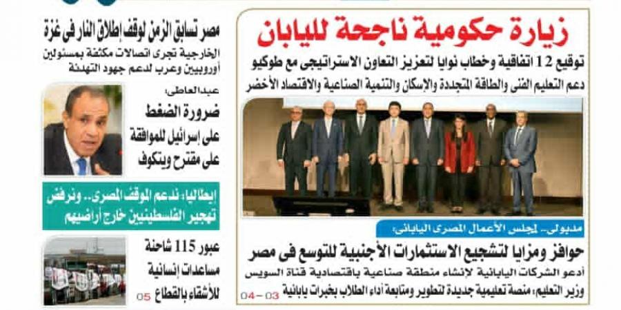 نقرأ في عدد المساء الصادر اليوم الأربعاء 20 من أغسطس 2025: - هرم مصر