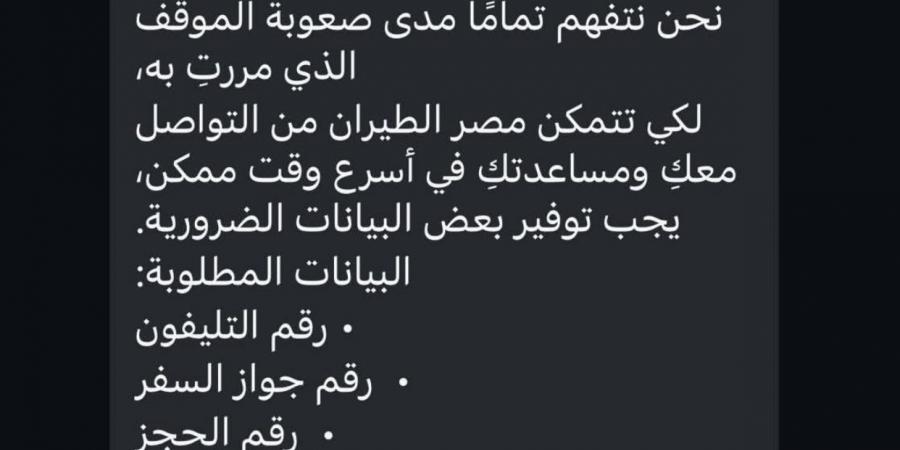 بسبب اهتمامهم بها بعد تعرضها للسرقة.. ألفت عمر تشكر مصر للطيران - هرم مصر