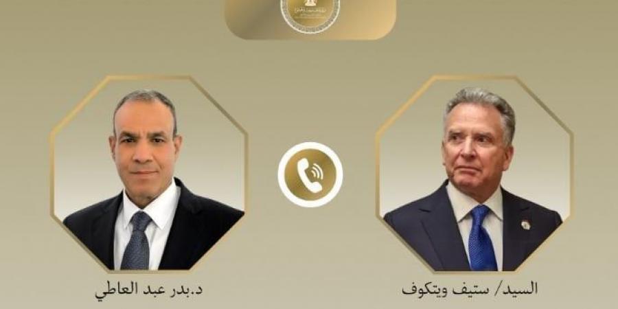 عاجل| اتصال هاتفي بين وزير الخارجية والمبعوث الأمريكي للشرق الأوسط لبحث التطورات الإقليمية - هرم مصر