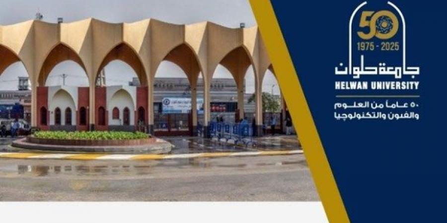 جامعة حلوان تعلن ضوابط قبول الطلاب من ذوي الاحتياجات الخاصة للعام الجامعي 2026/2025 - هرم مصر