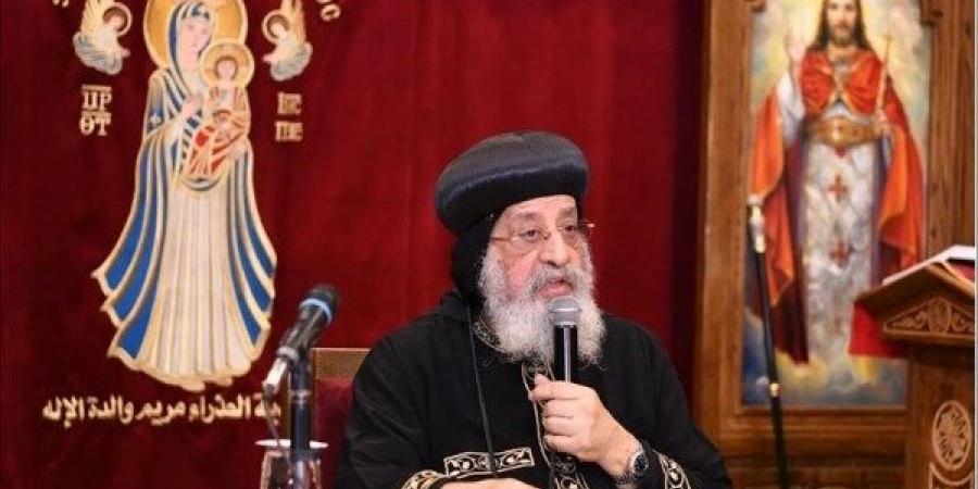 اليوم.. البابا تواضروس يلقي العظة الأسبوعية بمدينة العلمين - هرم مصر