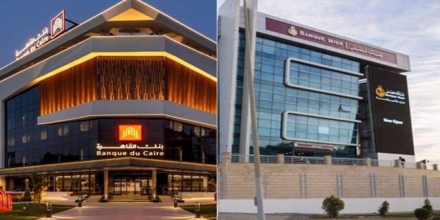 بعائد 21.50%.. حساب التوفير في بنكي مصر والقاهرة قبل قرار المركزي - هرم مصر