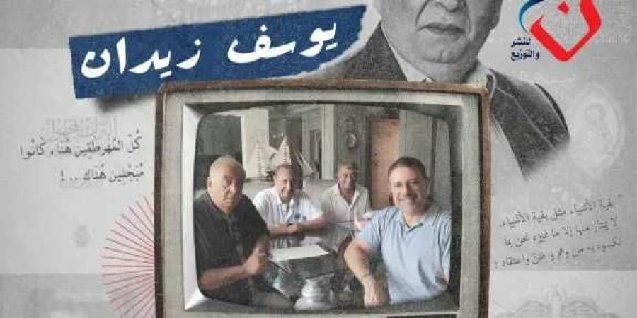 يوسف زيدان يصدر روايته الجديدة ” سفر العذارى” ..سبتمبر المقبل - هرم مصر
