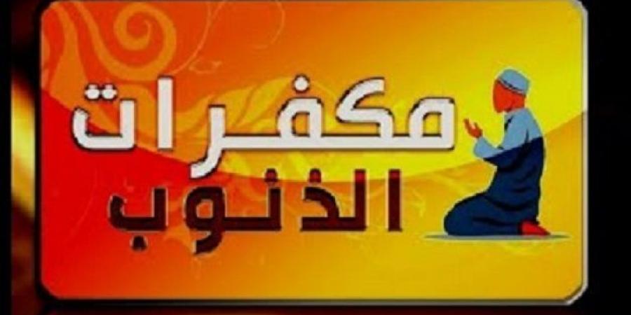 كيف يمحو الدعاء والرجاء أثر الذنوب؟ #دين وحياة #دار الإفتاء - هرم مصر
