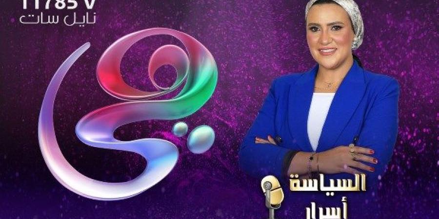 بالتزامن مع الانتخابات البرلمانية.. برنامج "السياسة أسرار" مع هند مختار - هرم مصر
