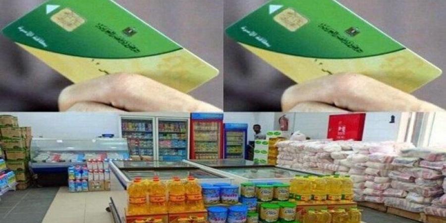 موعد صرف وأسعار السلع التموينية شهر سبتمبر 2025 - هرم مصر